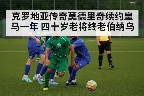 football midfielder action